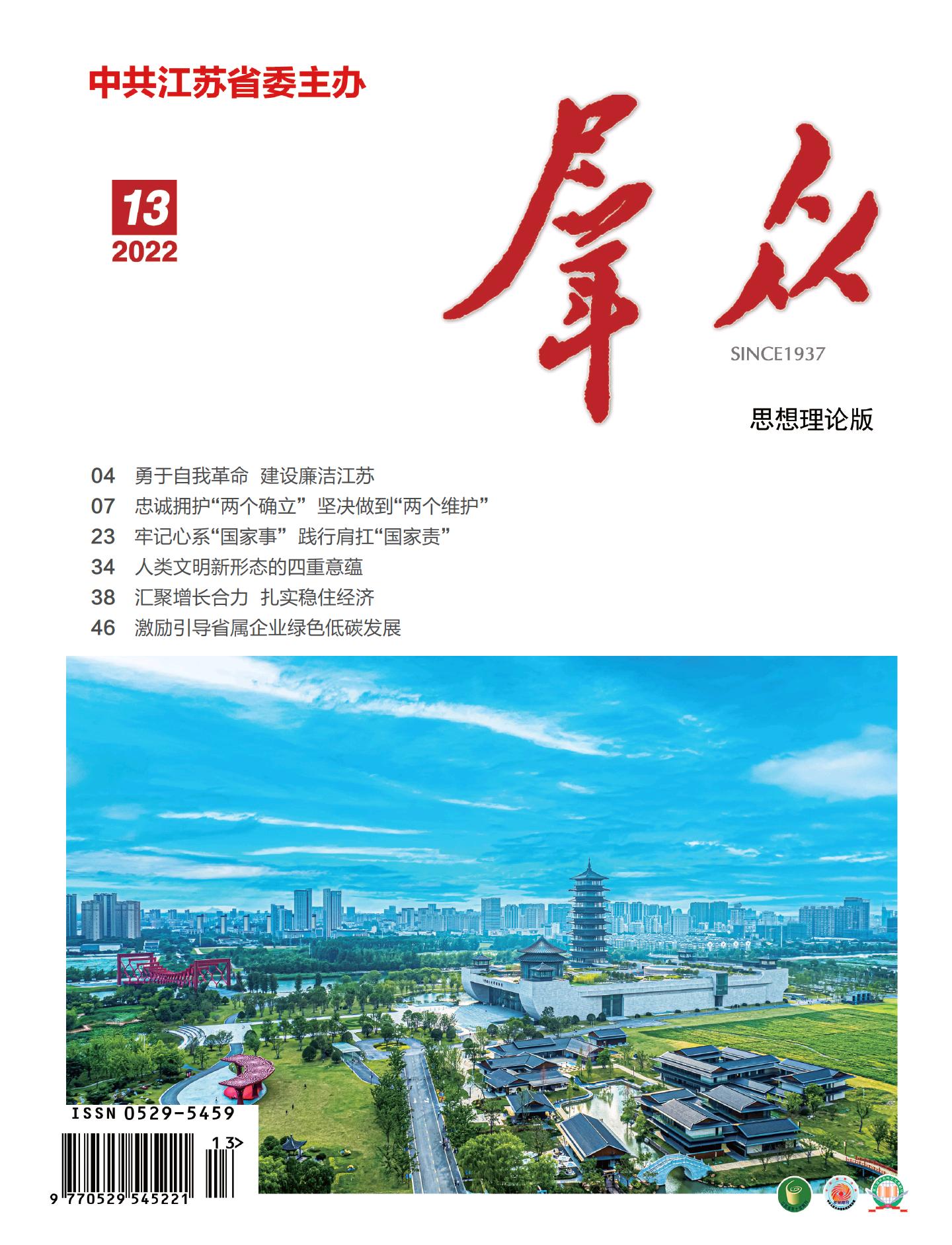 期刊架位号[8151]