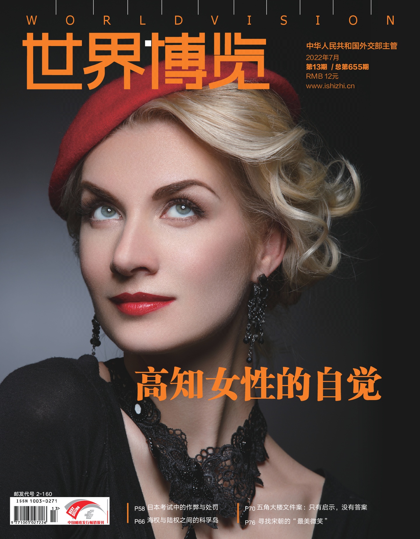 期刊架位号[8675]