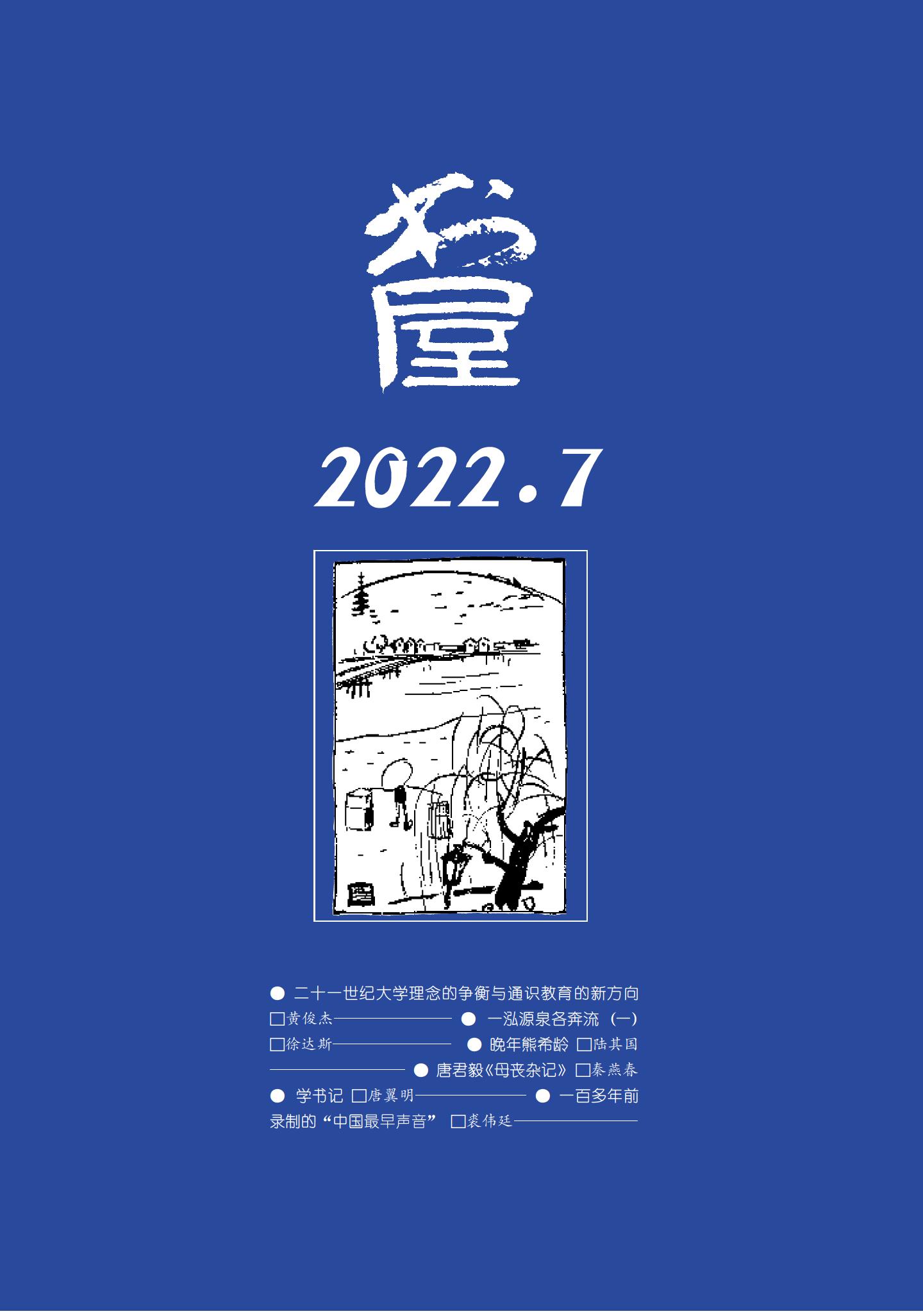 期刊架位号[5301]