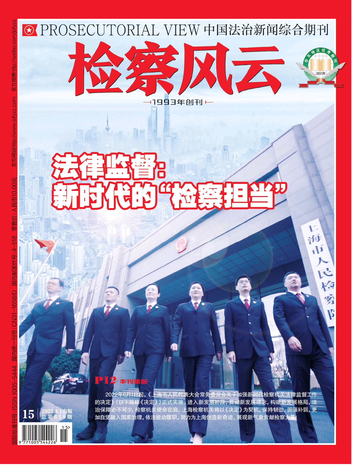 期刊架位号[8218]