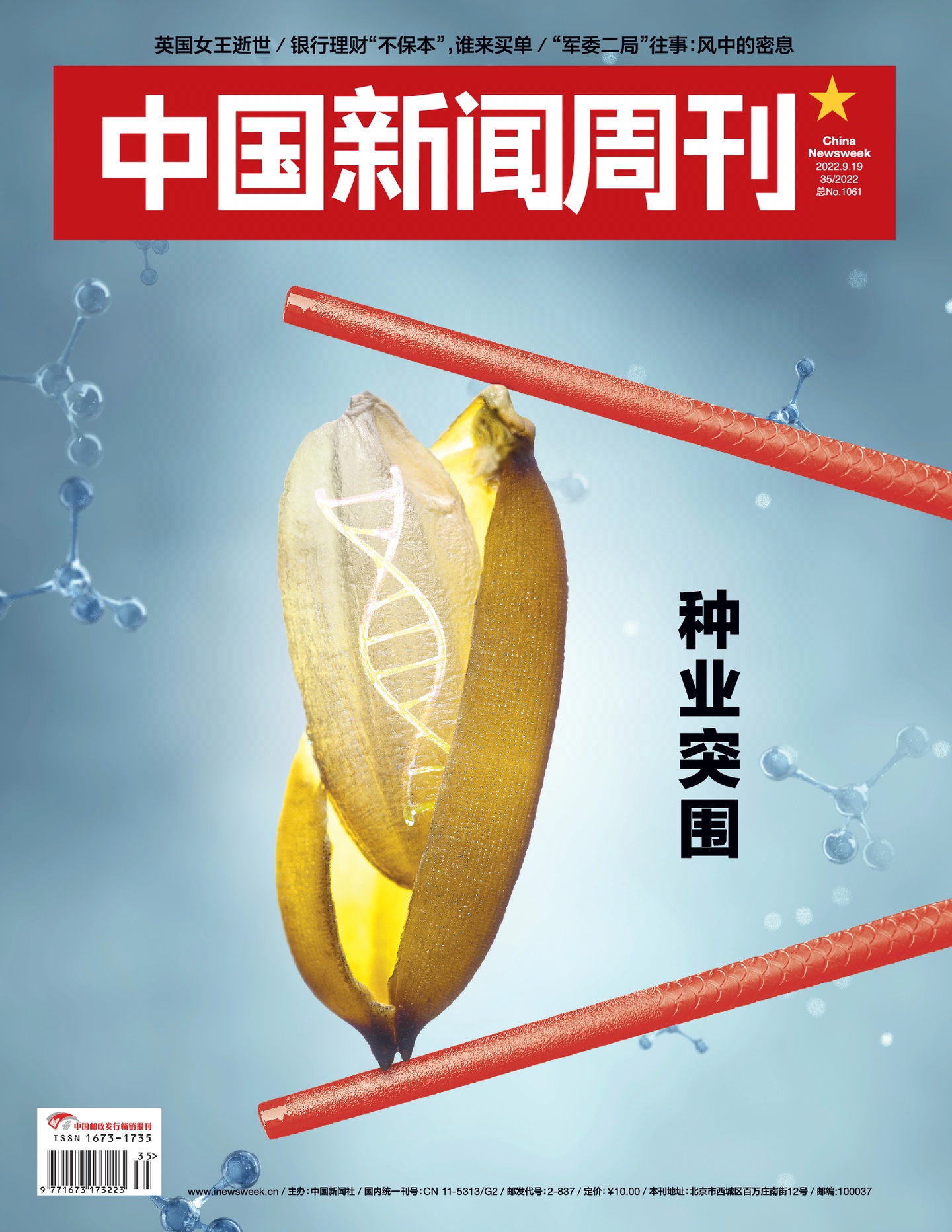 期刊架位号[8601]