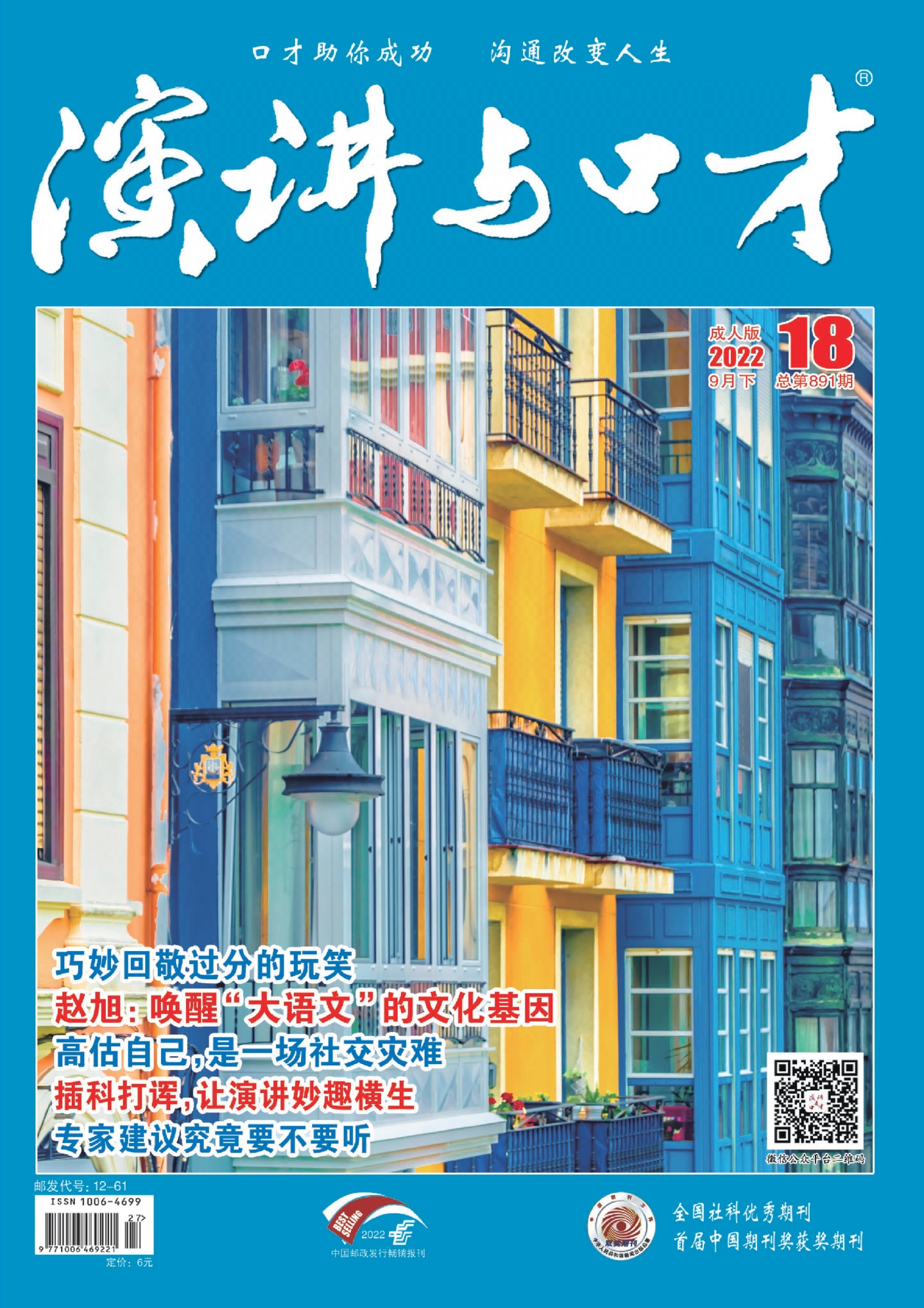 期刊架位号[5050]