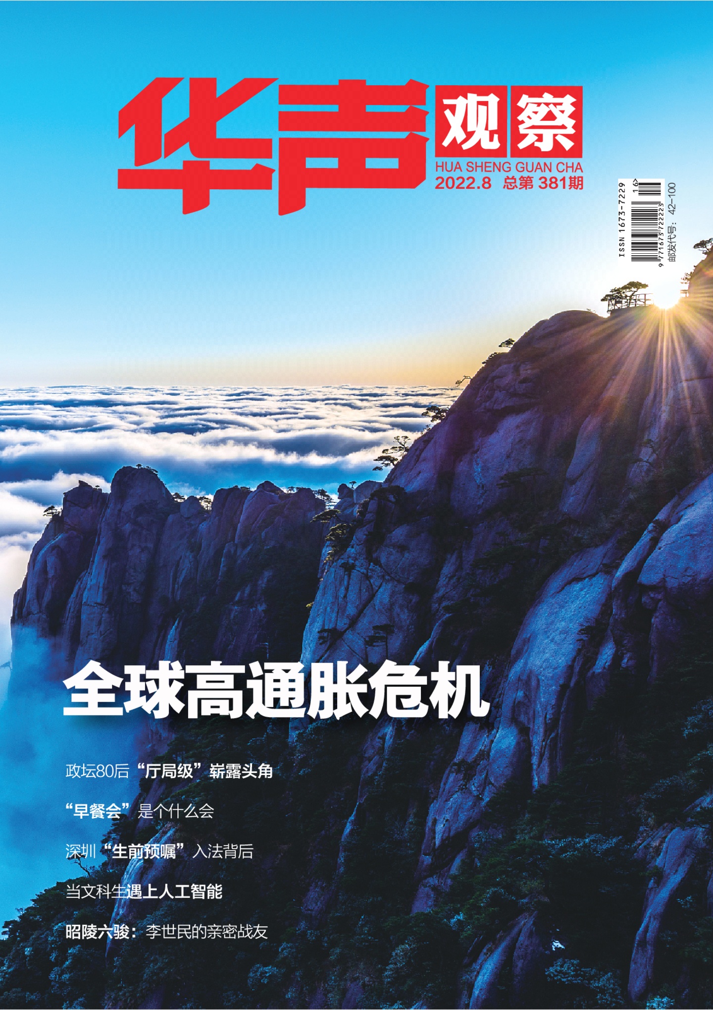 期刊架位号[8696]