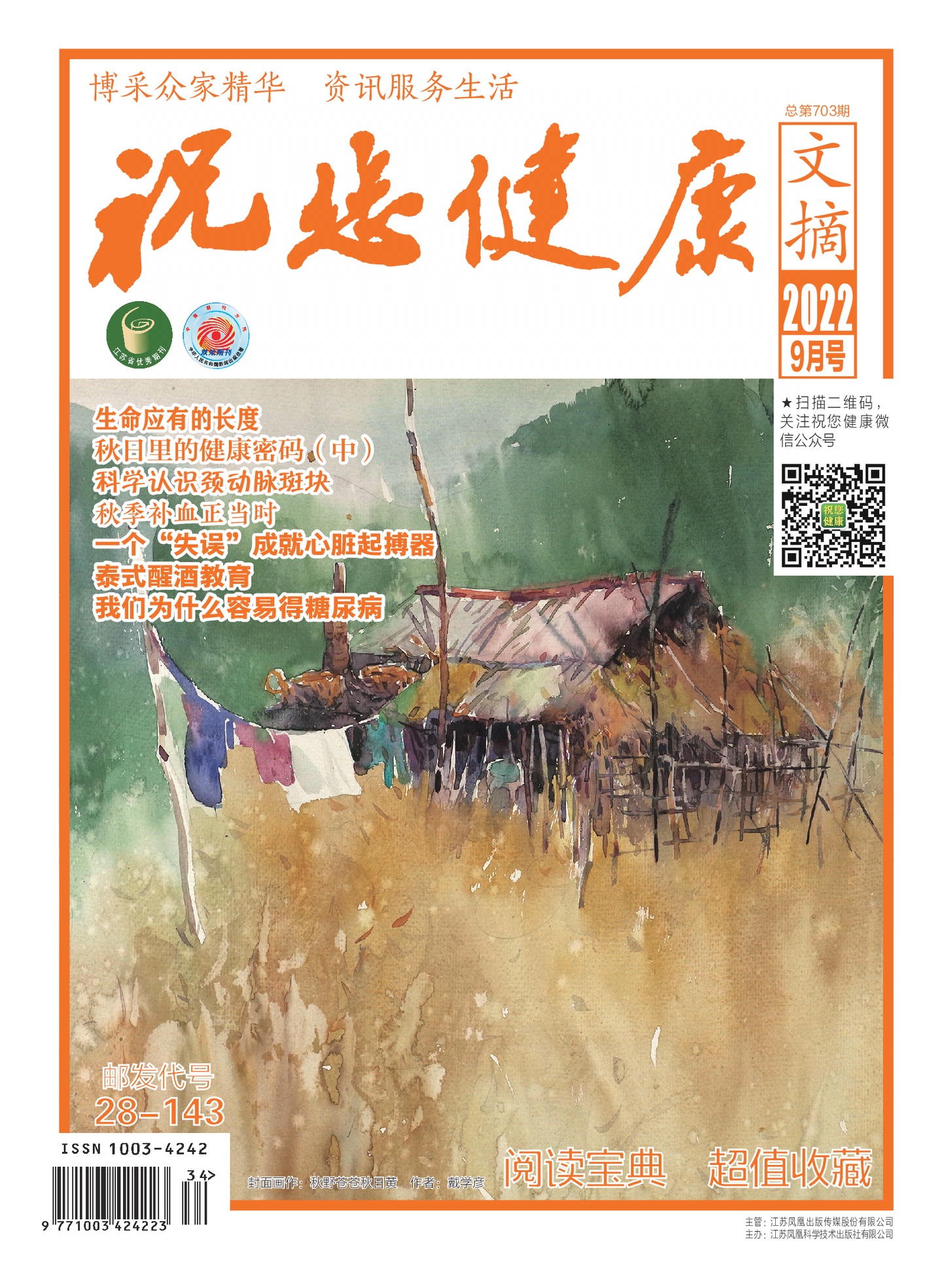 期刊架位号[6358]