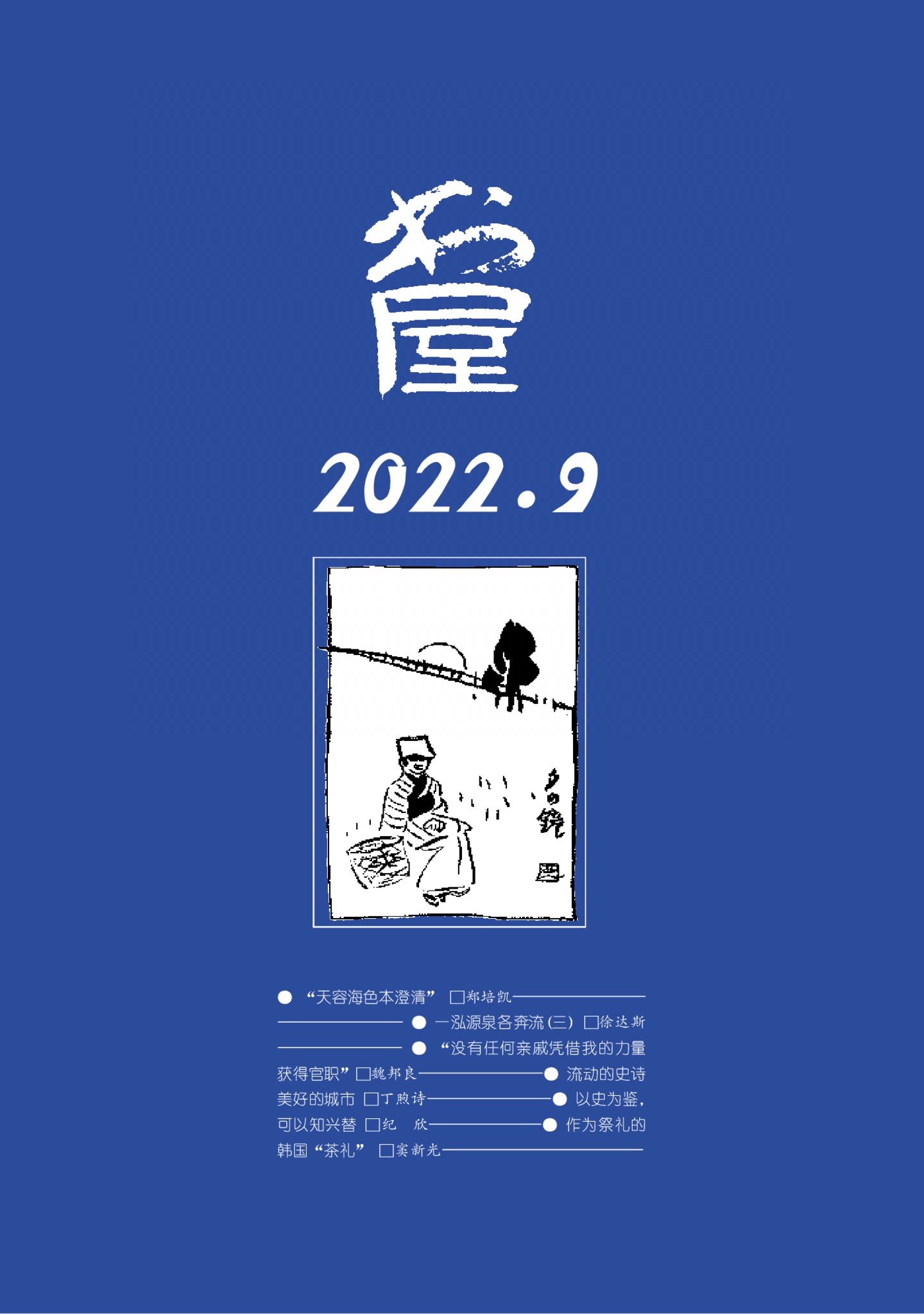 期刊架位号[5301]
