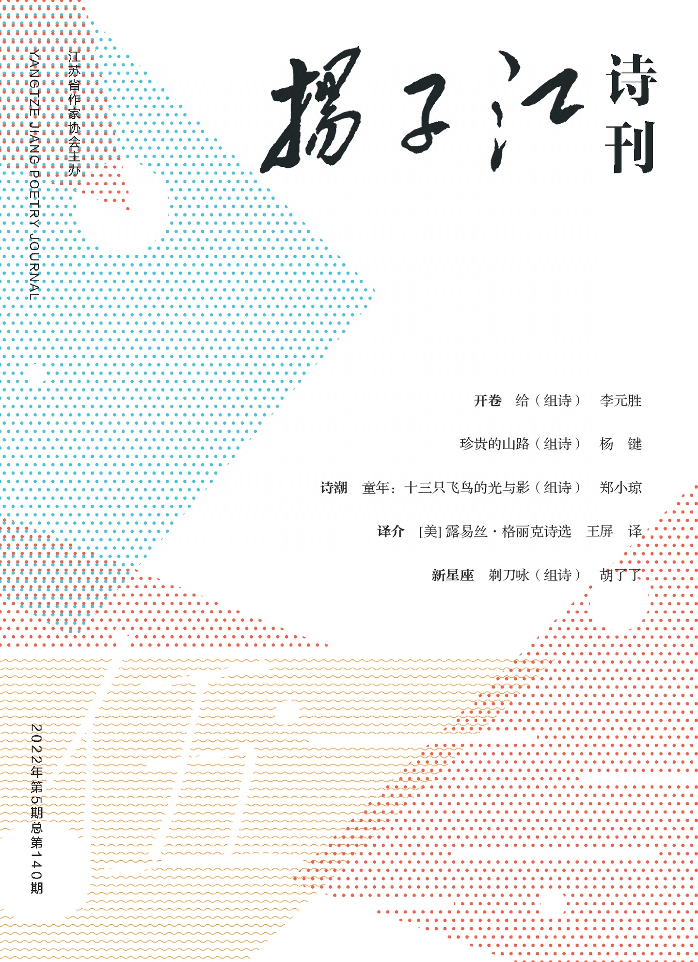 期刊架位号[5921]