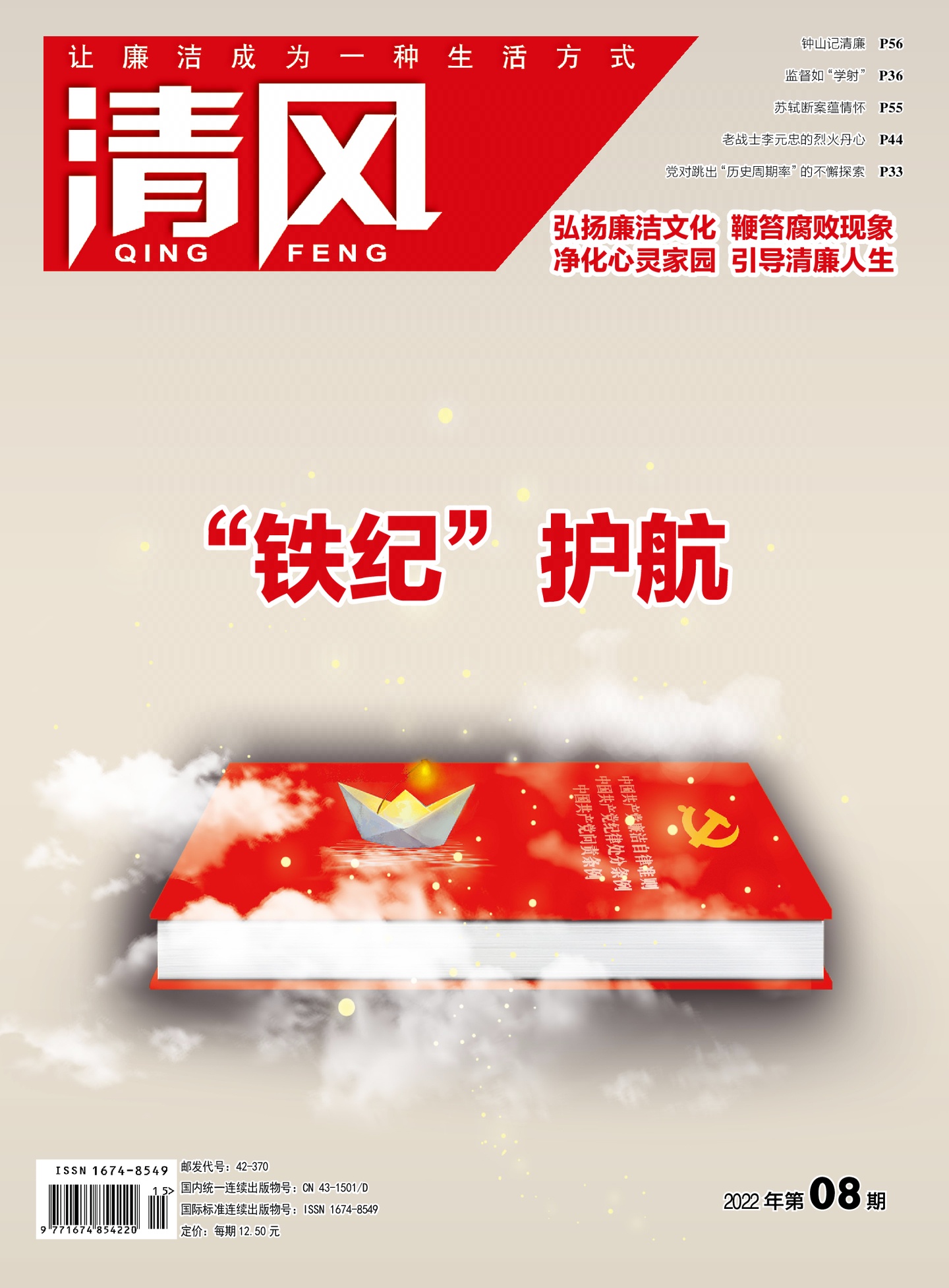 期刊架位号[8263]