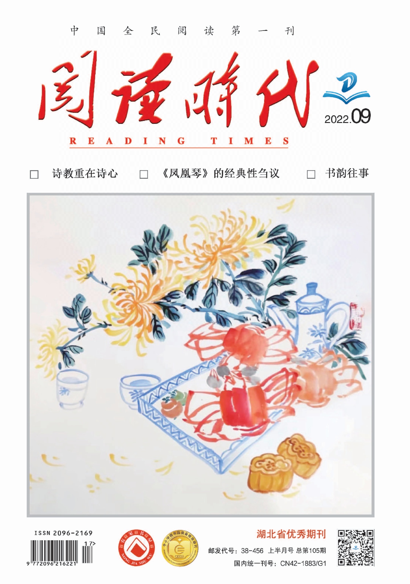 期刊架位号[5829]