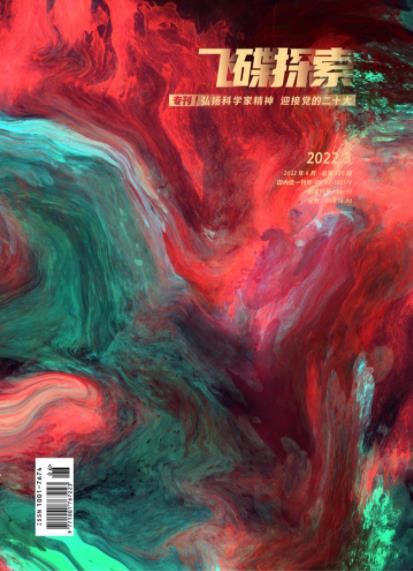 期刊架位号[1275]