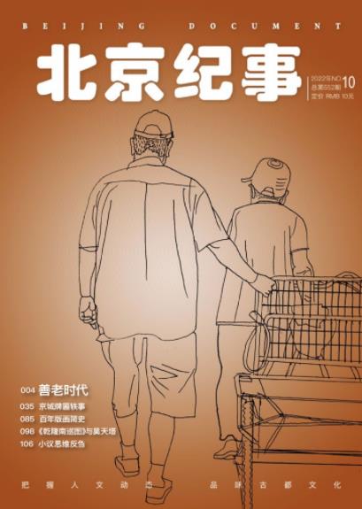 期刊架位号[3865]