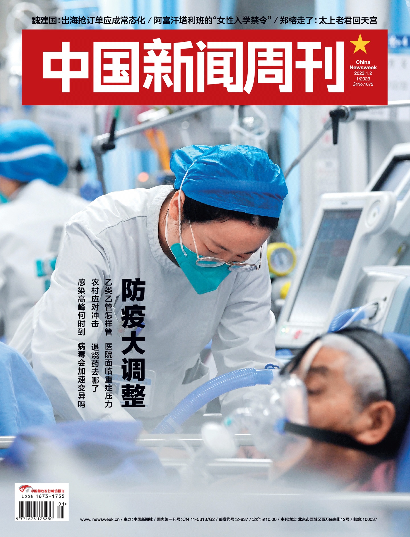期刊架位号[8601]