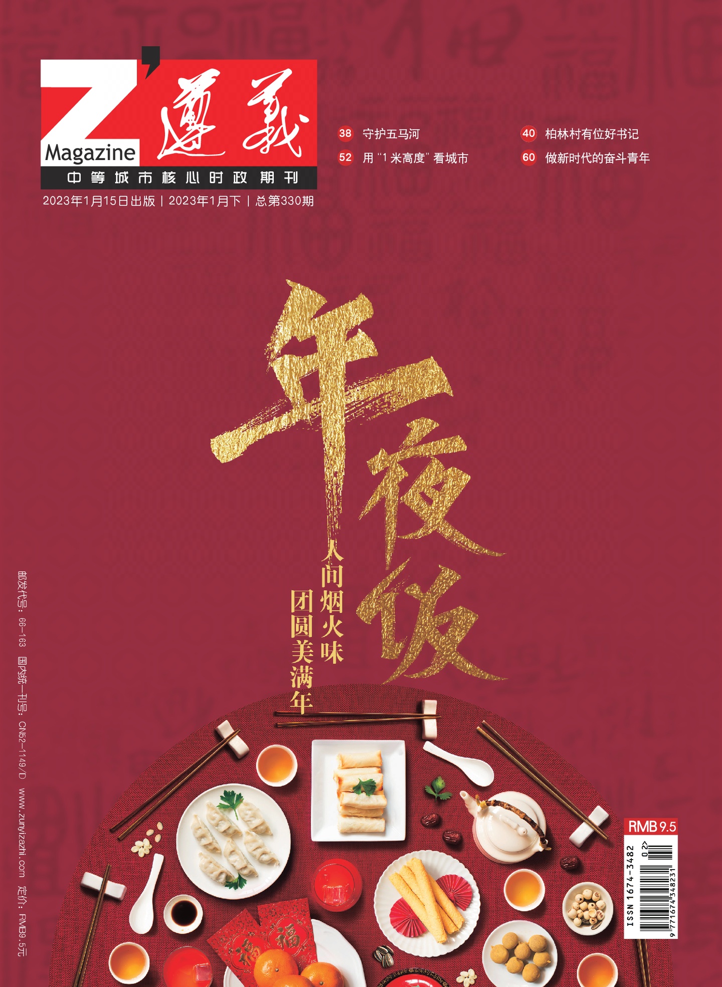 期刊架位号[8228]