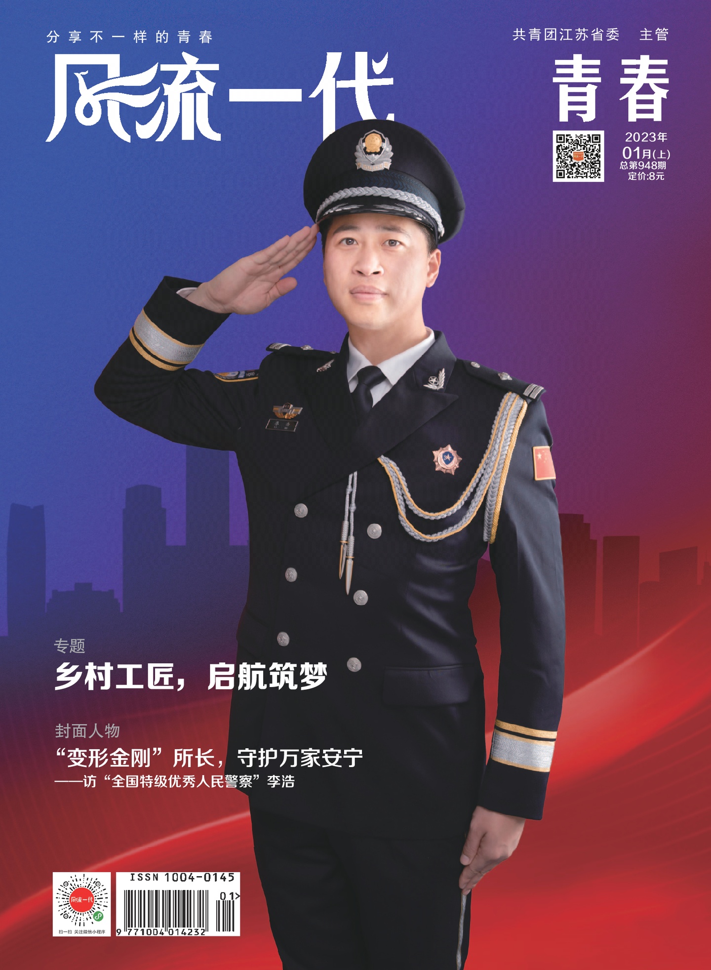 期刊架位号[8494]
