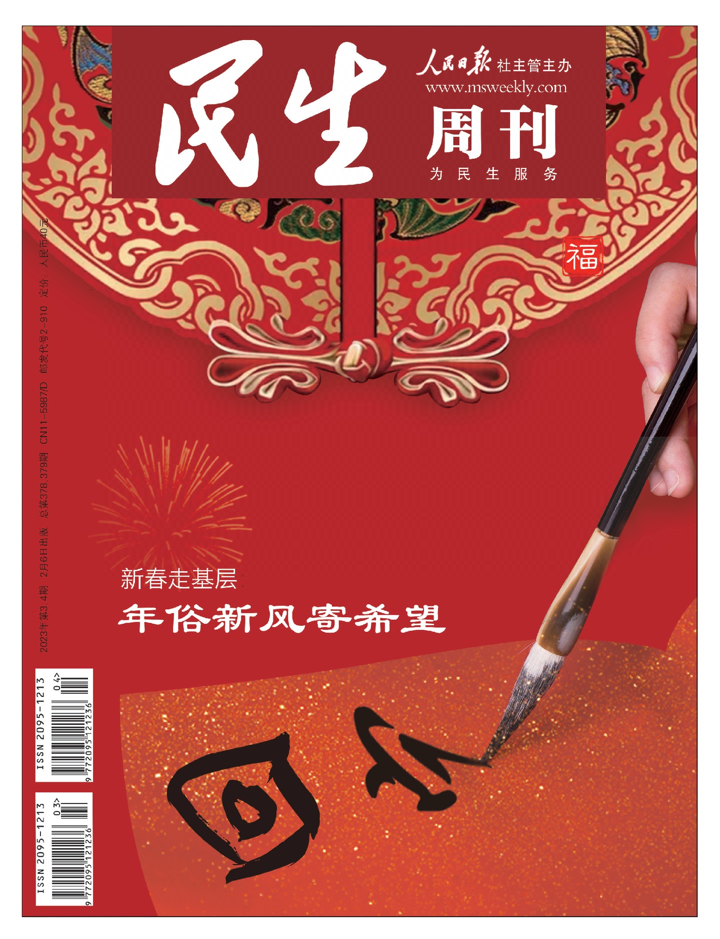 期刊架位号[8617]