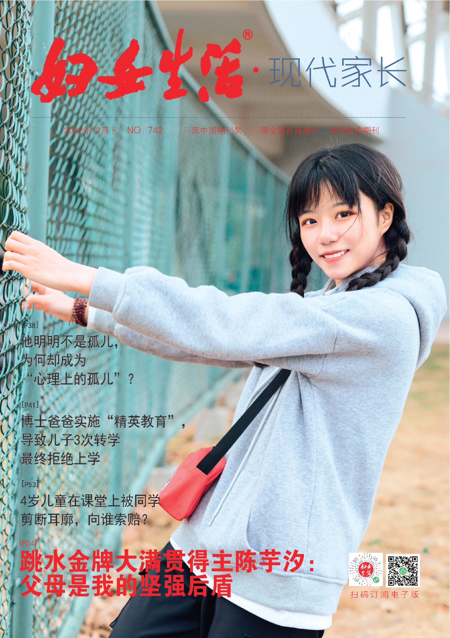 期刊架位号[3203]