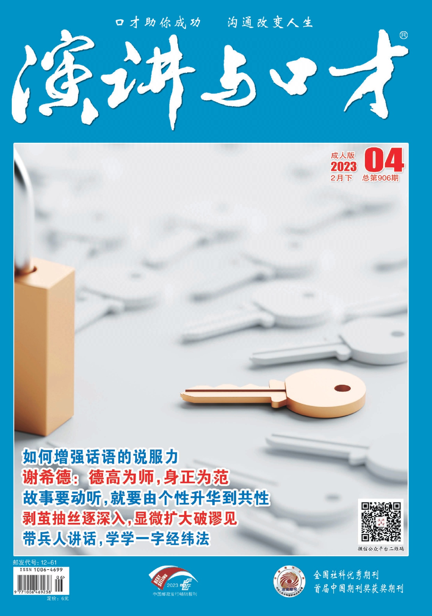 期刊架位号[5050]