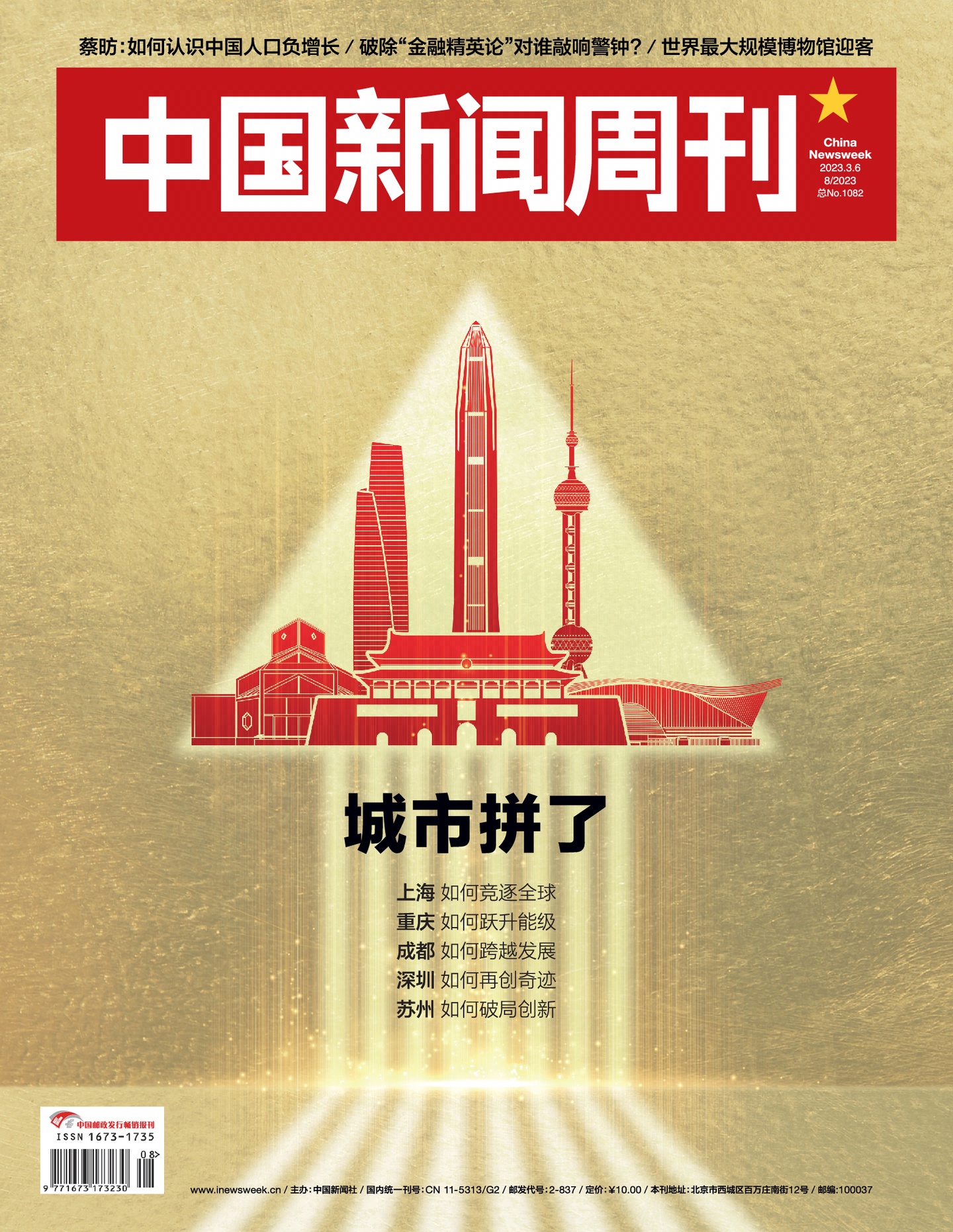 期刊架位号[8601]