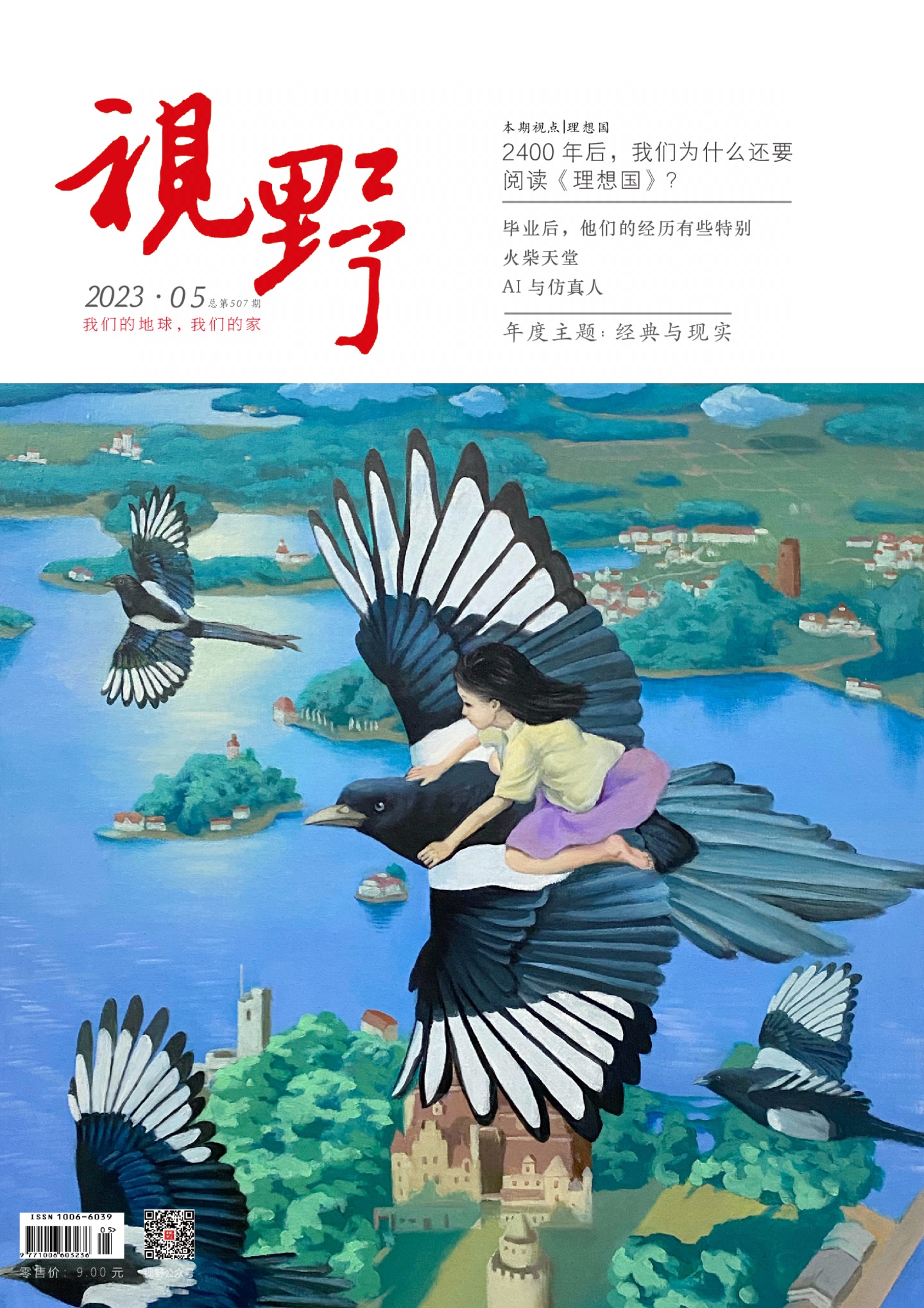 期刊架位号[5776]