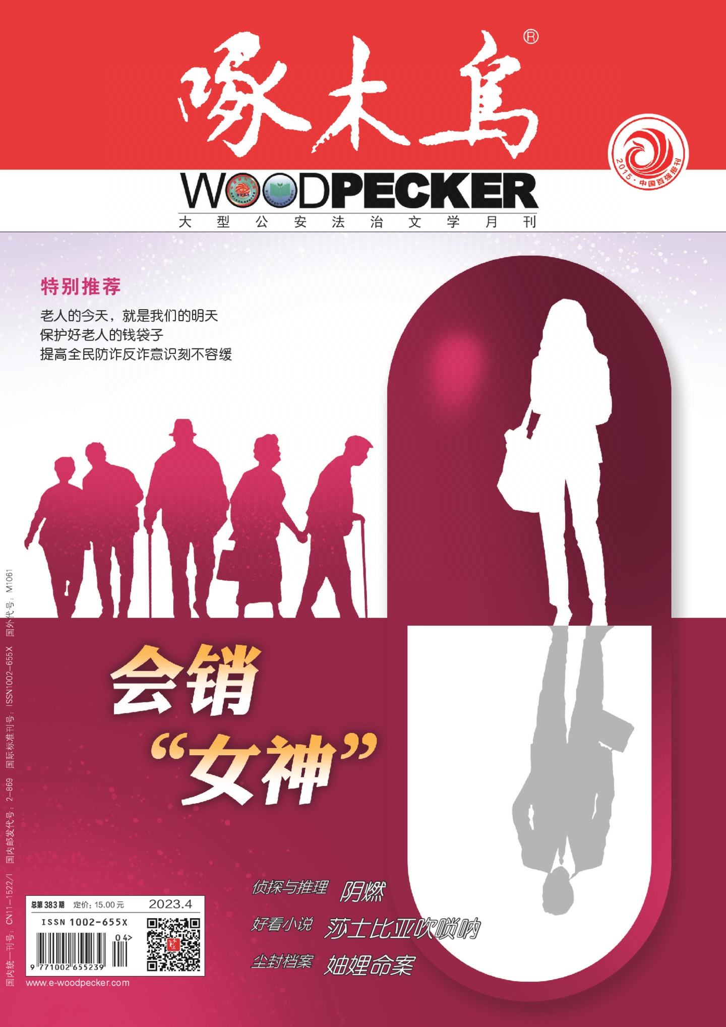 期刊架位号[5955]