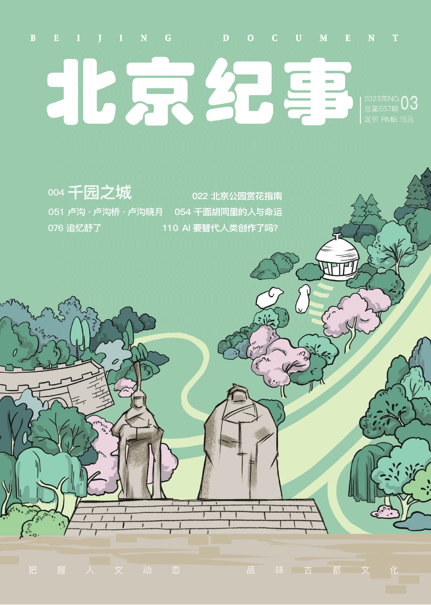 期刊架位号[3865]