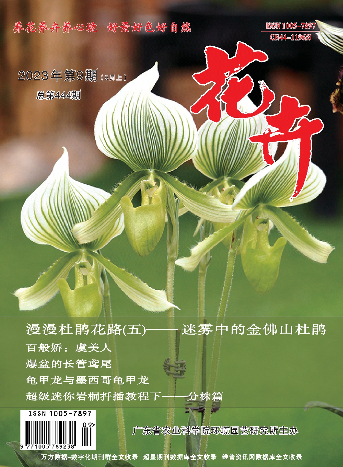 期刊架位号[5946]