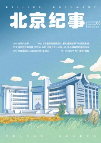 期刊架位号[3865]