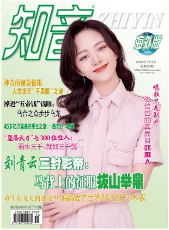 期刊架位号[8413]