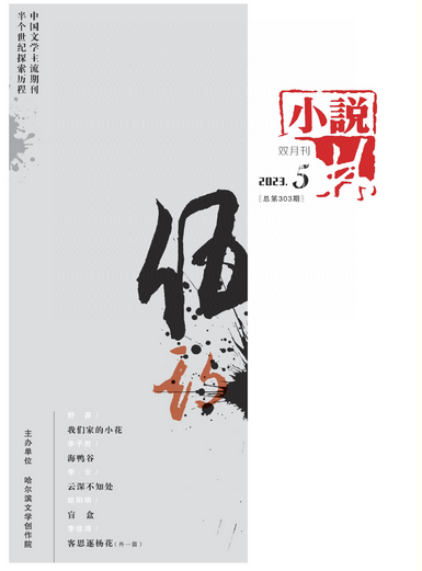 期刊架位号[5886]