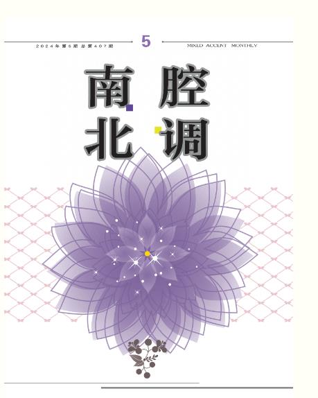 期刊架位【7610】