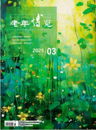 期刊架位号[7060]