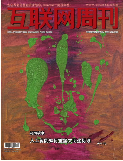 期刊架位号【2390】 期刊架位号【2390】