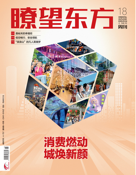 瞭望东方周刊2.png