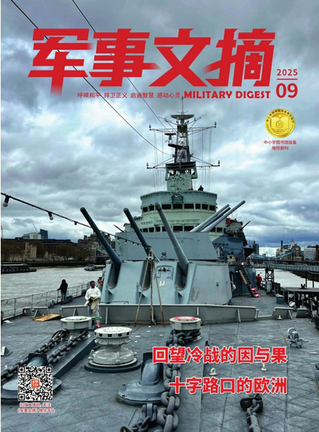 军事文摘2.png
