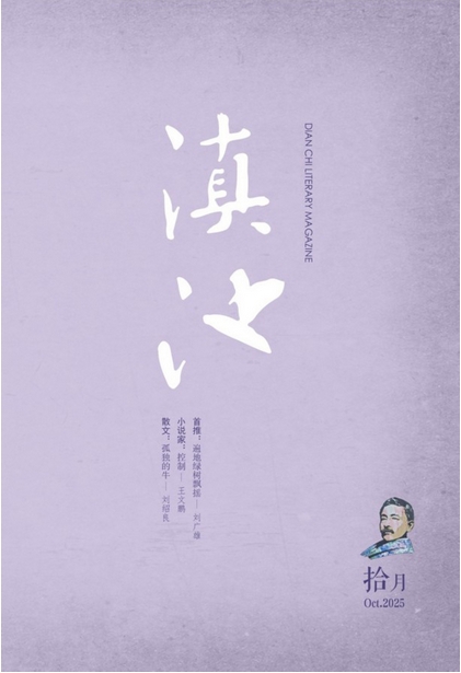 滇池2.png