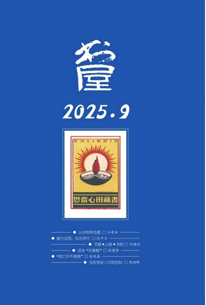 书屋.png