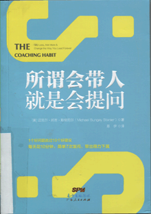 所谓会带人，就是会提问