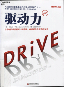 驱动力