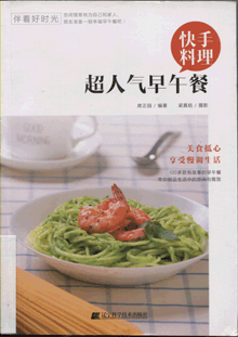 快手料理超人气早午餐