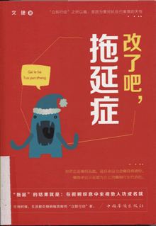改了吧，拖延症