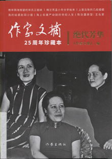 绝代芳华