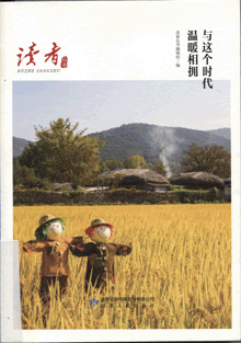 与这个时代温暖相拥