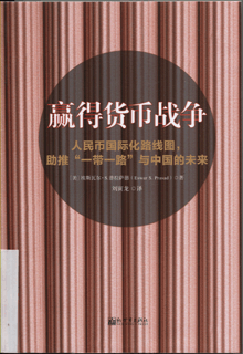 赢得货币战争