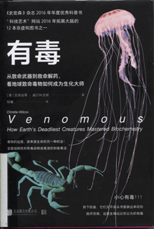 有毒