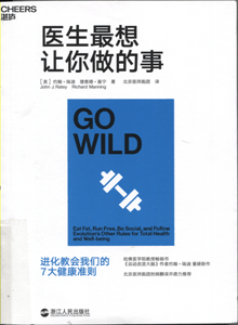 医生最想让你做的事