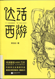读懂三国的局