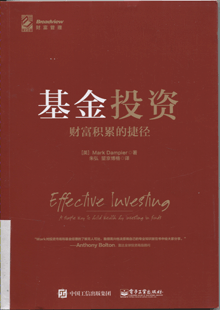 基金投资:财富积累的捷径