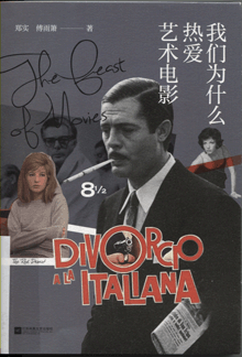 我们为什么热爱艺术电影