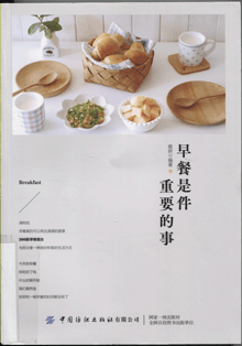 早餐是件重要的事