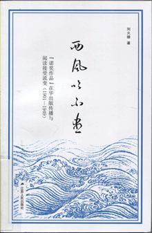 西风吹不尽