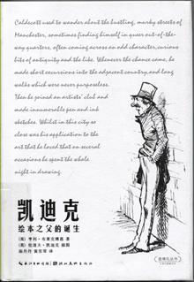 凯迪克:绘本之父的诞生